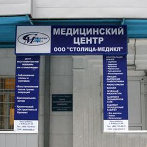 Медицинские центры Волжска
