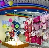 Детские магазины в Волжске