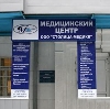 Медицинские центры в Волжске